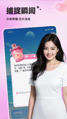 蜜语漂流瓶 6.0.00 安卓版 1