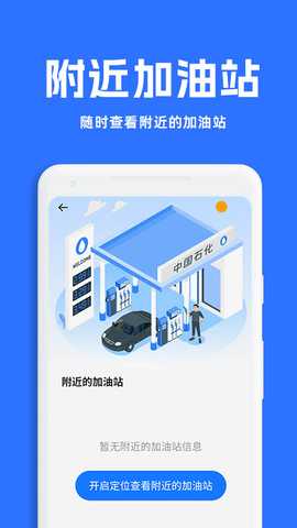 特价洗车查询 1.0.2 安卓版 3