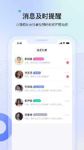 看见心理 3.0.4 安卓版 4