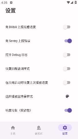 BBPlayer 2.1.4 最新版 0