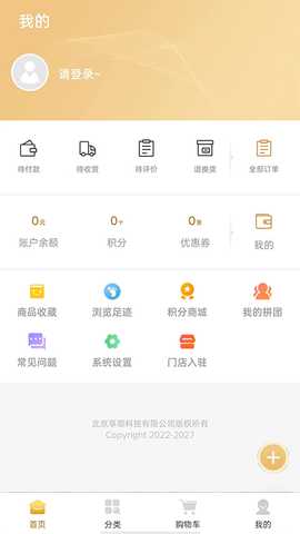 影视城 1.3.5 安卓版 3