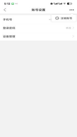 荆州充电 1.0.1 安卓版 4