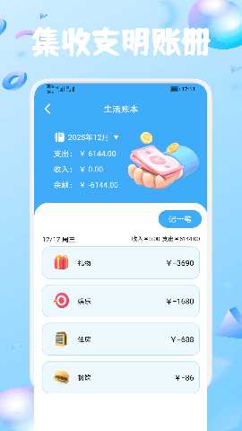 V享集旅 1.3 安卓版 3