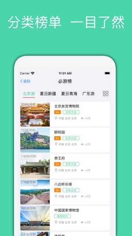 月犬旅行 1.0.13 安卓版 1