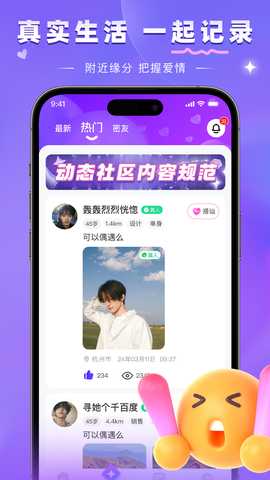 牵言 2.6.0 安卓版 1