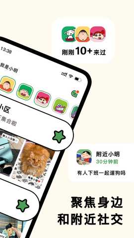 集合 1.19.3 安卓版 1