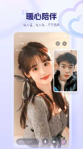 同心同悦 3.0.6 安卓版 1