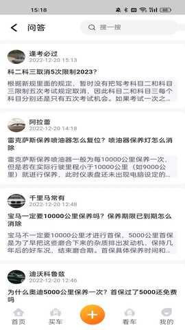 事故车出售网 2.1.4 安卓版 3