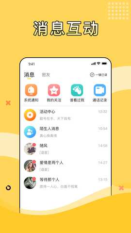 桃芯 1.0.0 安卓版 3