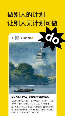 不做计划 1.2.1 安卓版 2