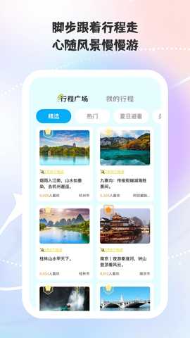 乐行每一天 1.2.8 安卓版 2