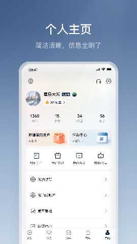 丰云行 6.28.0 安卓版 4