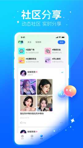 欢星 1.0.7 安卓版 2