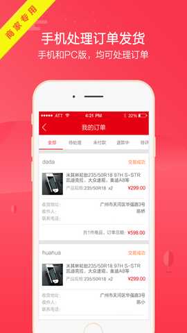 枫车商家 4.26 安卓版 2