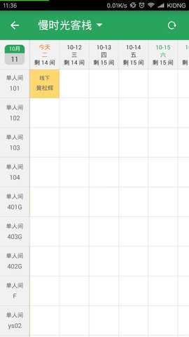 美住 2.4.13 安卓版 1