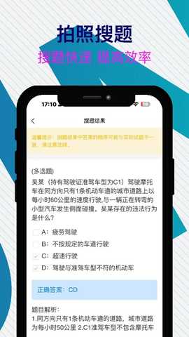 无忧学法减分 1.0.6 安卓版 2
