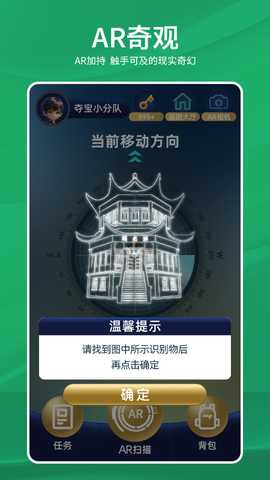 神州奇遇记 1.1 安卓版 3