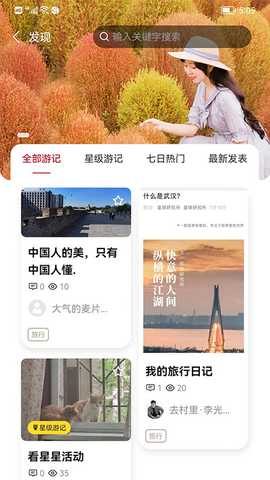 去村里 1.1.81 安卓版 3