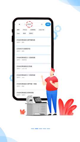汽修宝库 1.0.9 安卓版 1