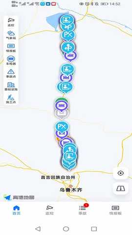 阿乌高速智慧出行 1.0.4 安卓版 1