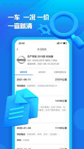 亿车行 1.1.10 安卓版 3