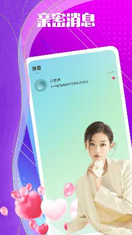 梦语 1.2.7 安卓版 3