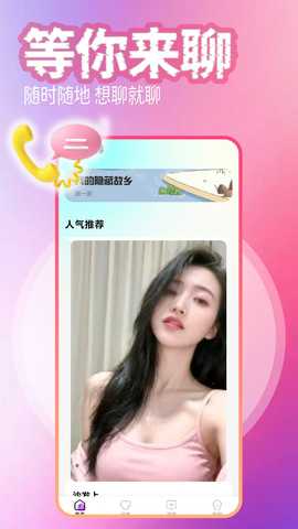 缘见 1.1.1 安卓版 2