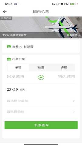 FCM Mobile 2.4.2 安卓版 3