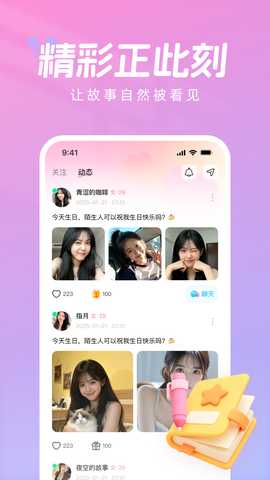 诉趣 5.6.6 安卓版 3