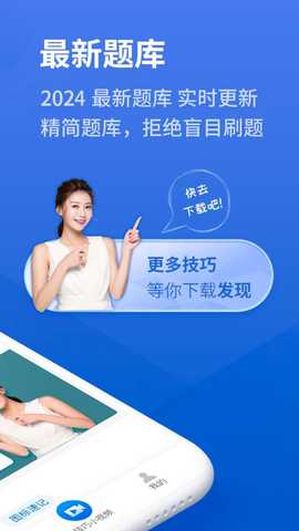 闪电驾考 1.0.6 安卓版 2
