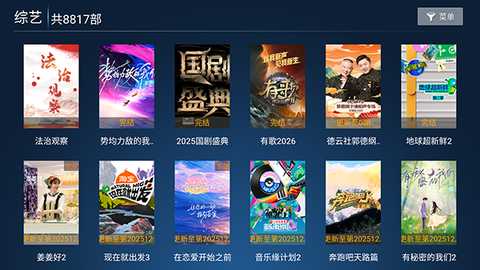 拓界影站 7.0 官方版 1