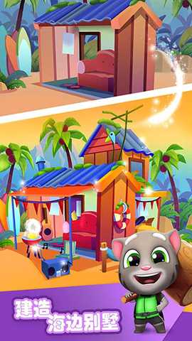 汤姆猫的摩托艇国际服 1.4.1.848 安卓版 3