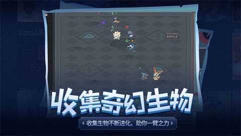 传奇生物 1.21 安卓版 3