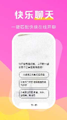 伊话 19.0.12 安卓版 3