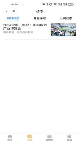 乐享常青树 1.0.7 安卓版 4