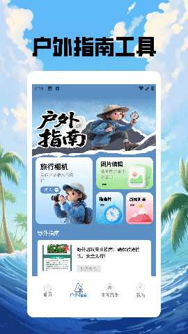 珍妮冒险极速版 1.2 安卓版 1