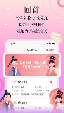 回首 1.2.0 安卓版 3