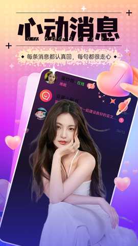 海鸥聊 2.5.1 安卓版 3