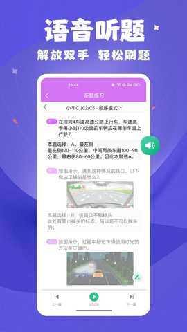 准橙学法减分 1.1.3 安卓版 4