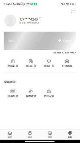 安朴会员俱乐部 V2.1.0 安卓版 4