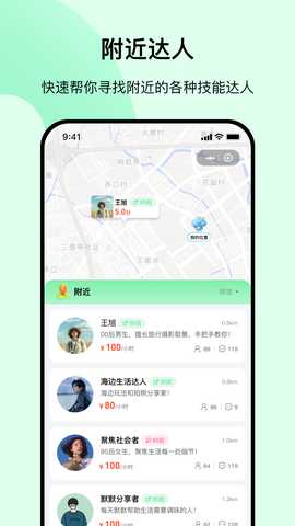 云旅友途 1.0.79 安卓版 1