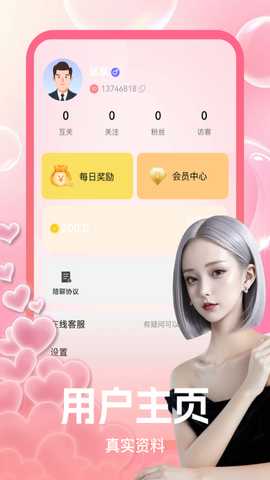 云念 1.0.0 安卓版 4