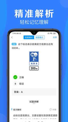 车学堂云南版 2.1 安卓版 2