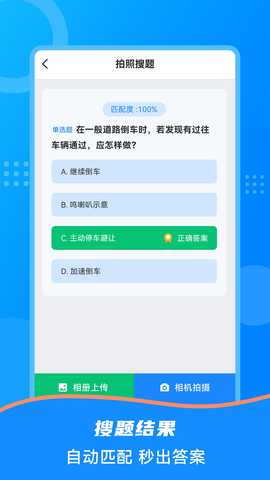 学法减分宝盒 3.2.4 安卓版 4