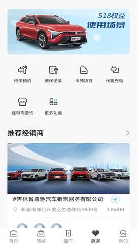 奔腾YOMI 5.4.0 安卓版 4