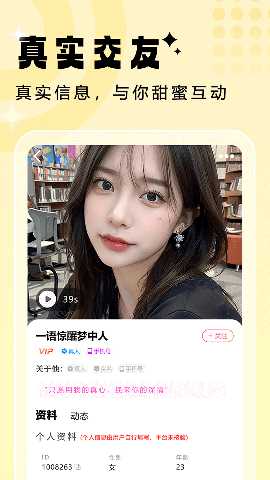 芯撩 1.0.3 安卓版 1