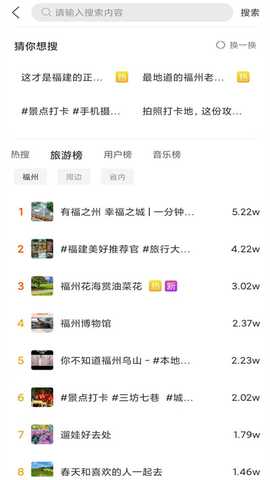 中景在线 3.5.3 安卓版 3