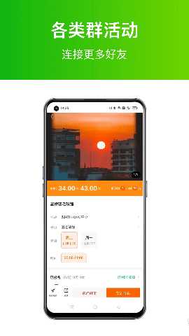 网英 1.0.0 安卓版 3