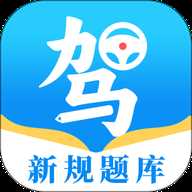 驾考科目100备考宝