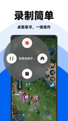 免费录屏精灵 1.0.0 最新版 1